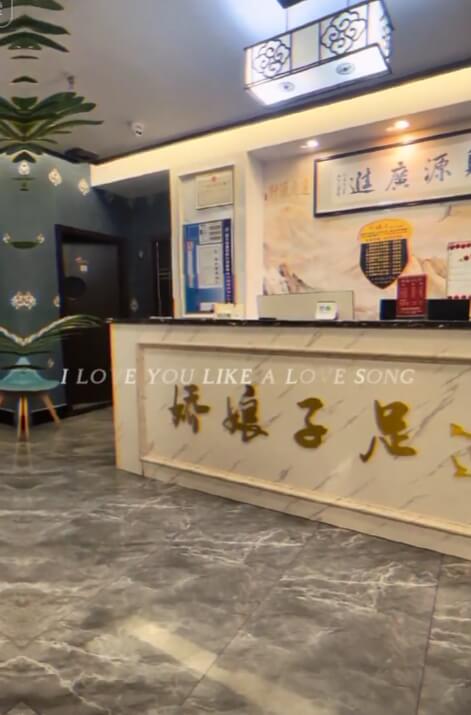 绍兴市柯桥区鉴湖路100号娇娘